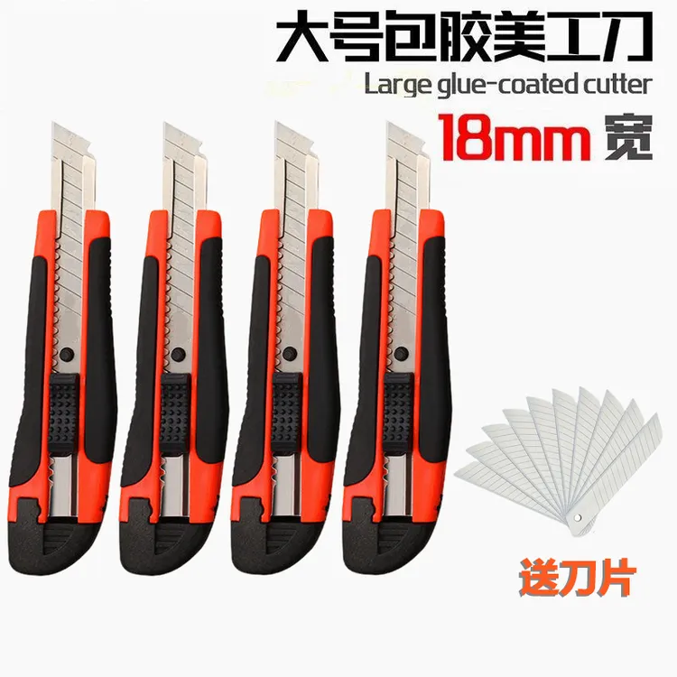 大号壁纸刀包胶美工刀拆快递纸箱加厚18mm刀片裁纸刀包邮耐用刀具