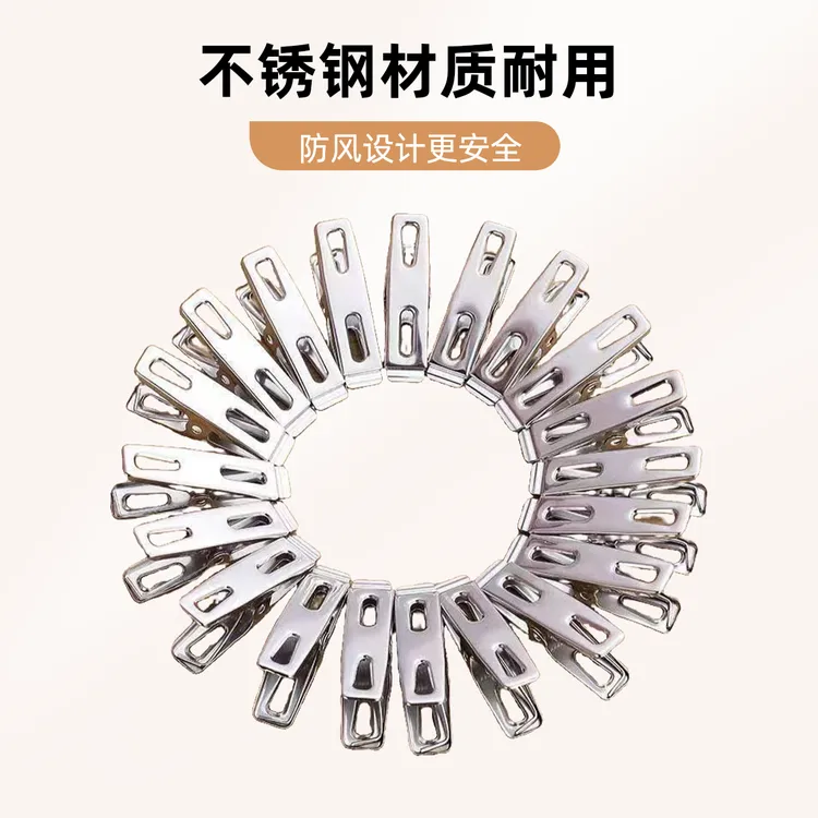 批发20新升级加厚耐用不锈钢晾衣夹子晾晒衣服晾袜小夹扁口批发不