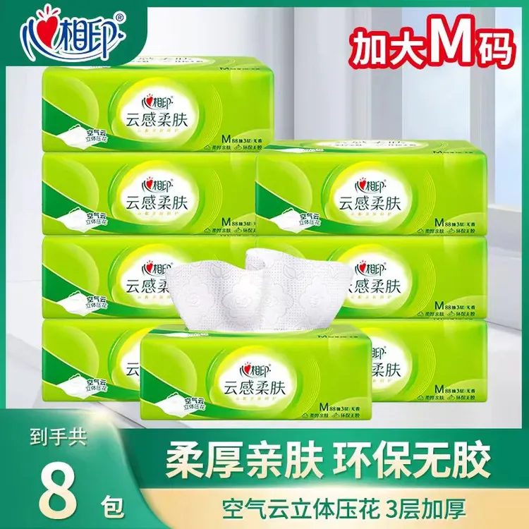 心相印云感柔肤抽纸M码8包实惠装面巾纸家庭装亲肤加厚家用抽纸