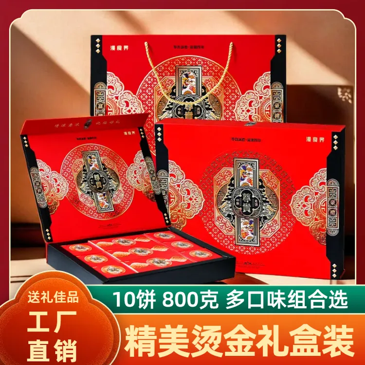 月饼 广式莲蓉蛋黄味高档送礼多口味中秋节传统糕点团购整箱批发