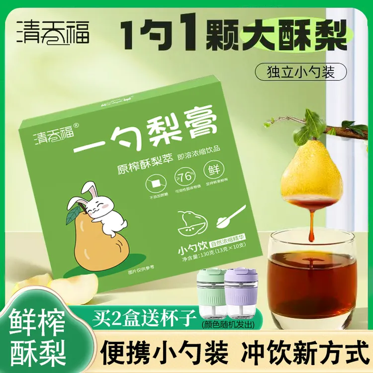 一勺梨膏清润原榨砀山秋酥梨膏萃枇杷罗汉果便携秋冬L