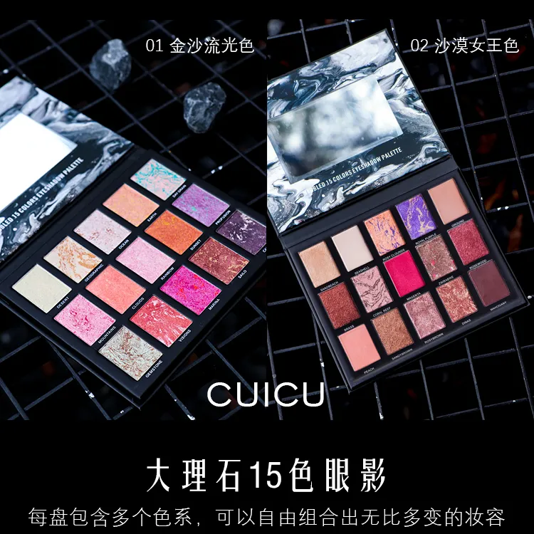 CUICU/库库渐变色大理石15色便携眼影混色珠光多闪眼影