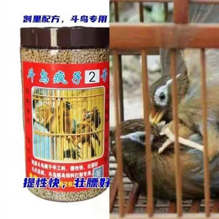 凯里2号手工料提性快壮膘好专为斗鸟研制的斗鸟饲料500克