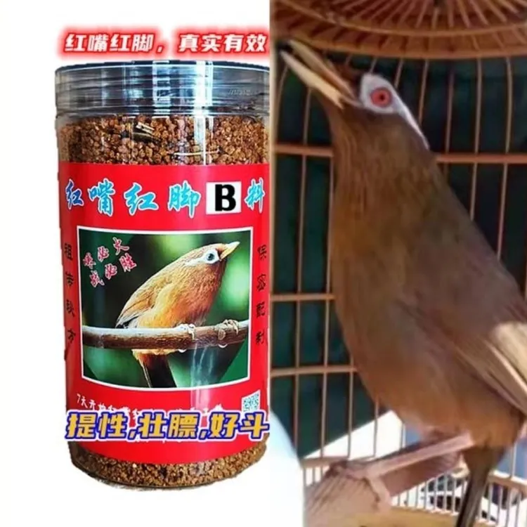七天红嘴红脚B料又叫又恶手工制作提性壮膘䃼钙斗鸟唱鸟饲料。