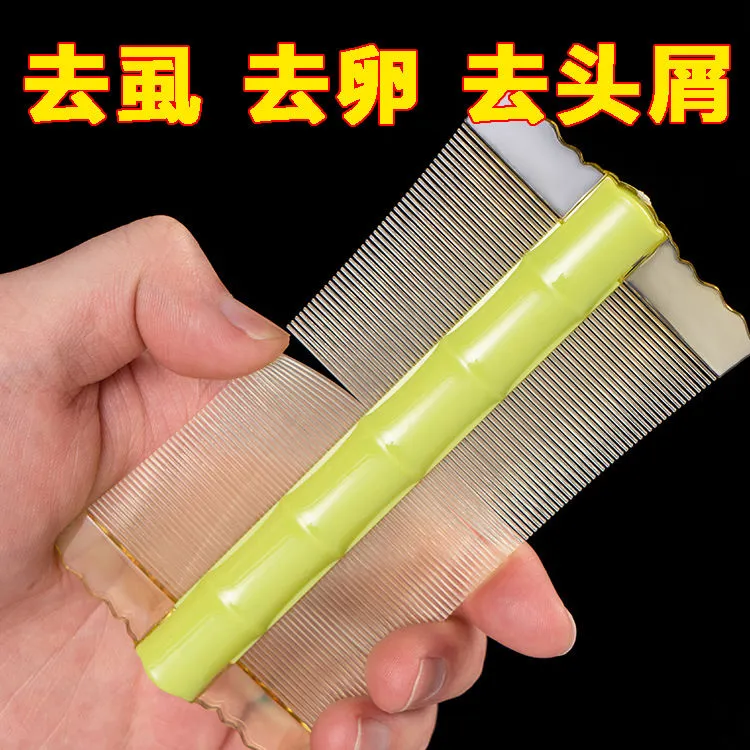 3.9/1个【超密篦子梳】梳子老式密齿刮头发儿童去虱子加密篦子