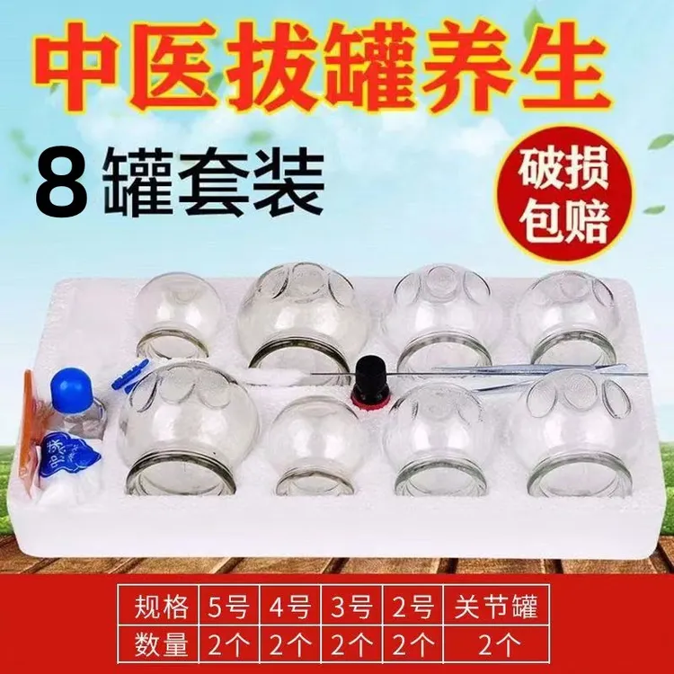 加厚真空拔罐便携家用白色拔罐专用罐吸湿老式中医拔罐祛湿大号罐