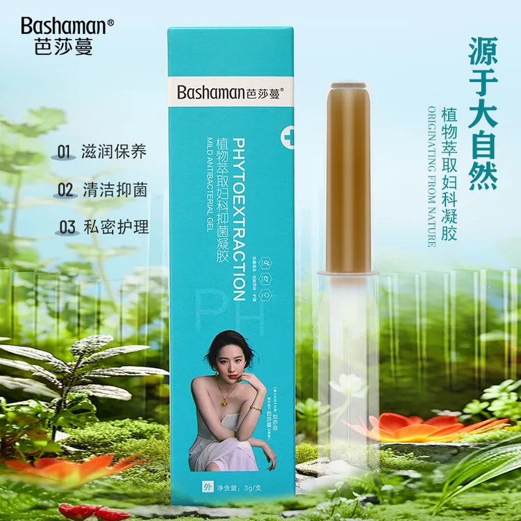 【芭莎蔓】植物萃取妇用抑菌凝胶私部锦致修复私密护理官方旗舰正品