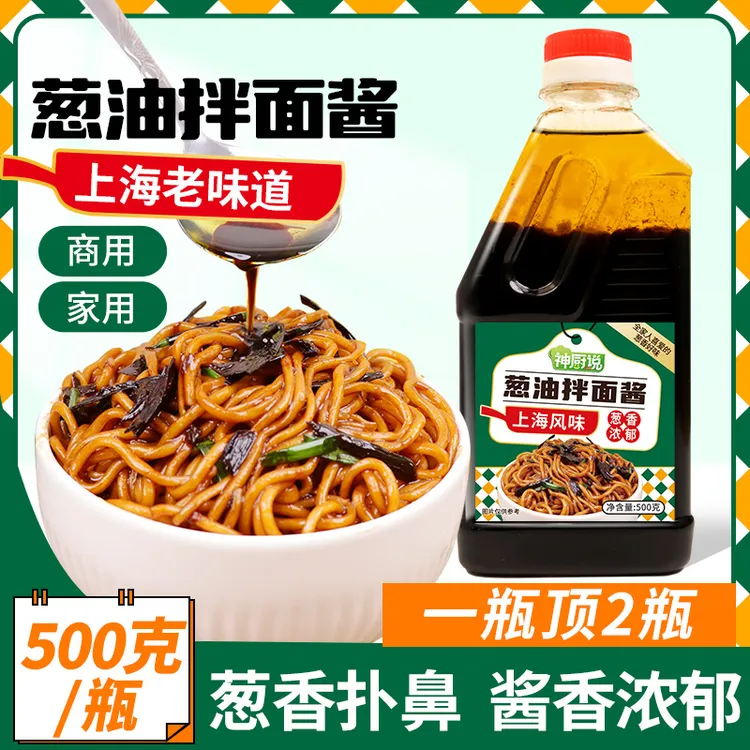 神厨说500g葱油拌面酱瓶装上海风味拌饭拌粉荞麦面葱油酱下饭酱