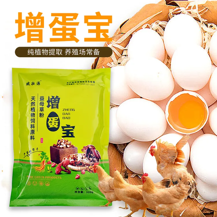产蛋期鸡鸭鹅禽类专用增蛋宝饲料添加剂拌料可长期使用