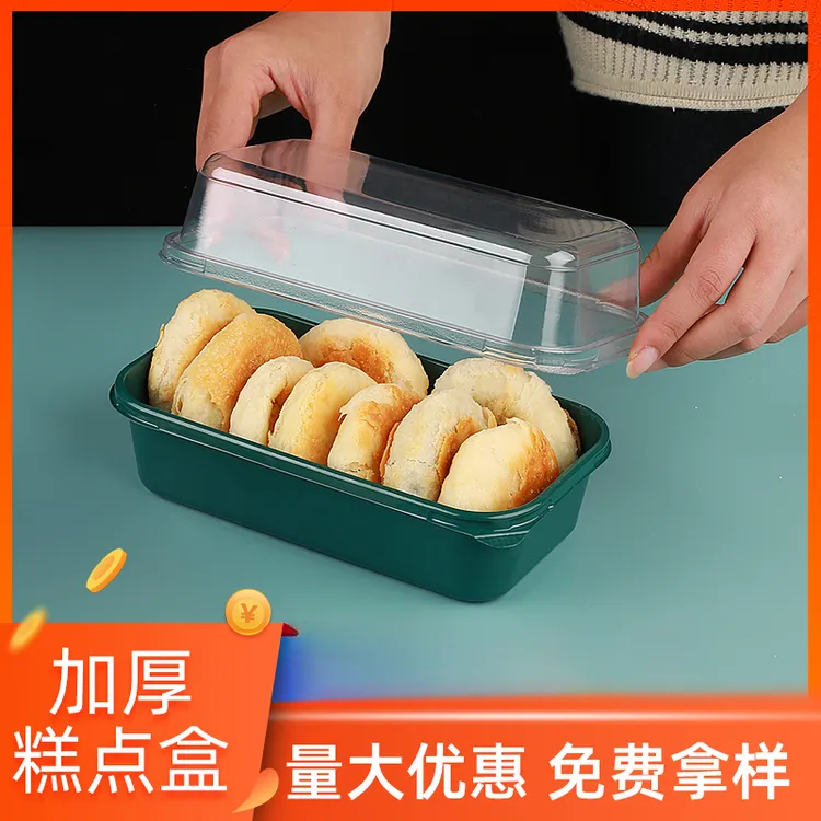 新中式糕点包装盒带盖一次性加厚长方形桃酥包装盒糕点包装盒