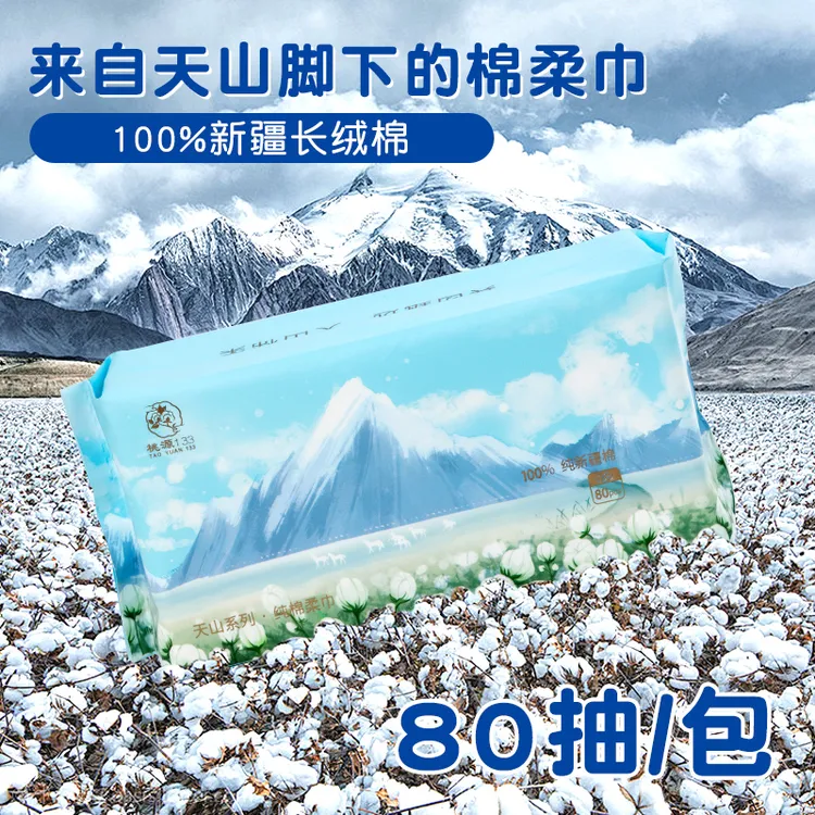 桃源133天山系列100%新疆长绒棉棉柔巾纯棉柔巾加厚一次性平纹