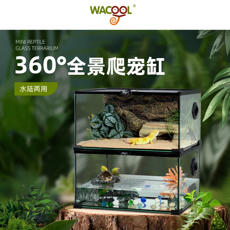 REPTIZOO/瑞皮玩酷爬宠饲养箱爬缸角蛙守宫雨林缸乌龟缸饲养盒