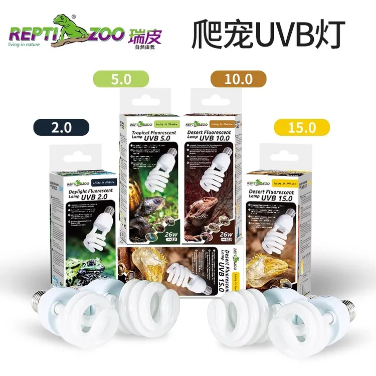 REPTIZOO/瑞皮爬宠乌龟晒背灯UVB灯补钙5.0紫外线沙漠螺口灯泡