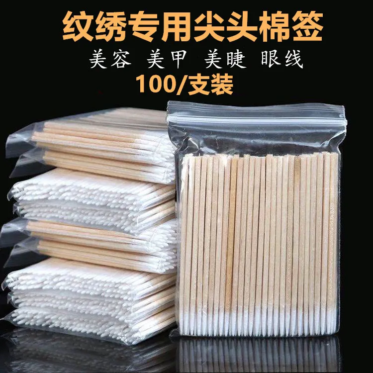 约1000纹绣专用尖头棉签牙签木棒一次性尖嘴单头棉签眼线美容棉签