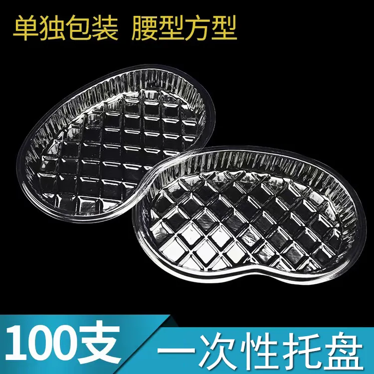 100个装一次性托盘安全卫生塑料托盘腰形盘透明纹绣工具使用