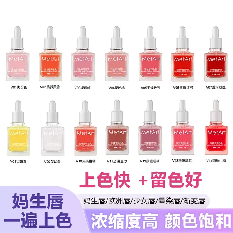 纹绣妈生唇欧洲雾唇渐变唇裸唇花瓣晕染唇色乳半永纹唇色料纹唇