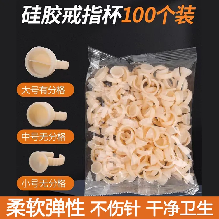 300个装纹绣色料戒指杯睫毛胶水硅胶杯纹绣用品工具耗材工厂批发