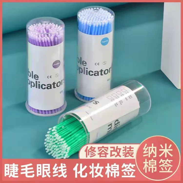 纳米棉签棒美睫尖头小极细迷你清洁棉棒嫁接细节眼线卸睫毛化妆用