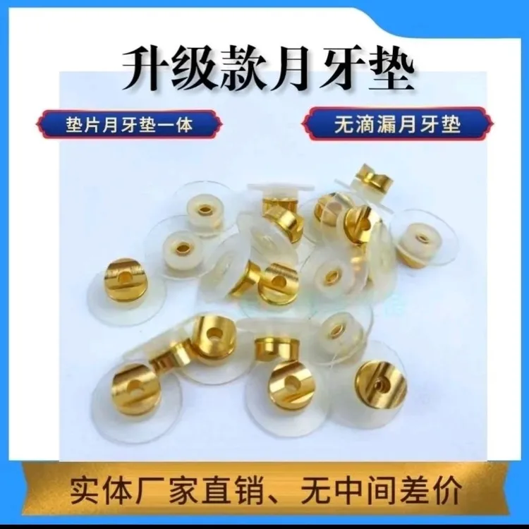 水母型喷嘴垫片无气高压喷涂机喷嘴月牙垫片半圆垫枪垫子尼龙