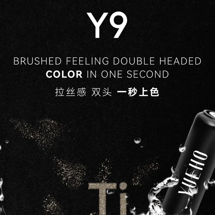 YUEHOYUEHO 电流仪·野生眉仪器 丝感 定妆 上色 丝绒 哑光