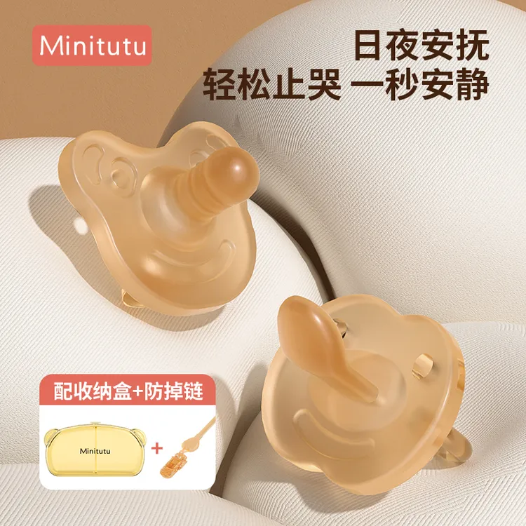 Minitutu0-8月安抚奶嘴日用+夜用哄睡神器软硅胶安抚防吃手可水煮
