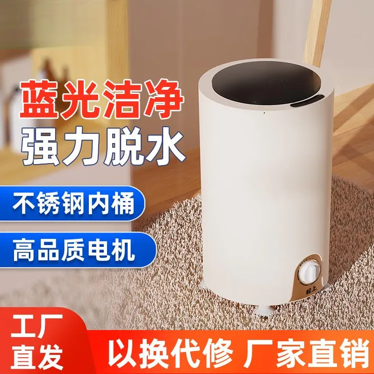 小型迷你脱水机甩干机宝宝婴儿衣物内衣内裤袜子单脱水甩干机家用