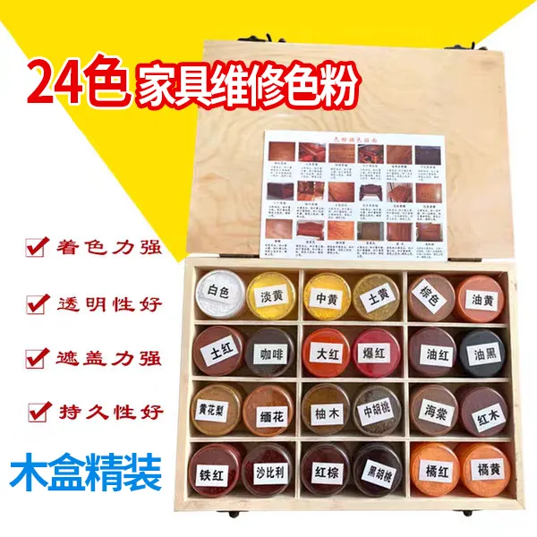 修漆宝色粉24色木器家具油漆上色维修修补材料进口油性色精颜料粉