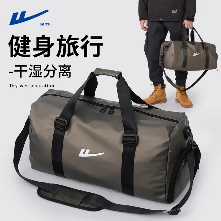 回力健身包男多功能训练干湿分离训练包大容量手提包户外旅行包男