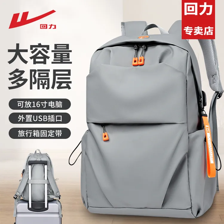 回力双肩包男士专业商务电脑包潮流休闲背包大容量时尚大学生书包