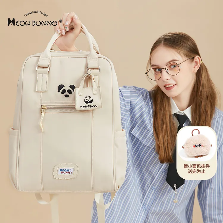 Meow Bunny熊猫抱抱书包女大学生简约初高中生大容量双肩包小清新