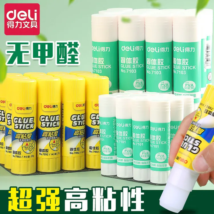 得力胶棒学生用高粘度强力粘性固体胶胶水幼儿园儿童手工无毒粘胶