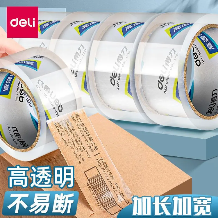 得力透明胶棒胶带快递打包带加宽封口胶布大卷封箱宽胶带大卷加厚