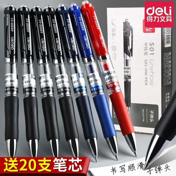 得力按动中性笔0.5黑色水笔简约黑笔蓝红笔签字笔笔芯速干顺滑