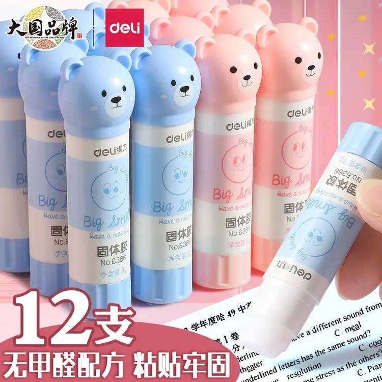 得力固体胶棒儿童胶棒学生用手工胶水幼儿园超粘强力diy制作材料