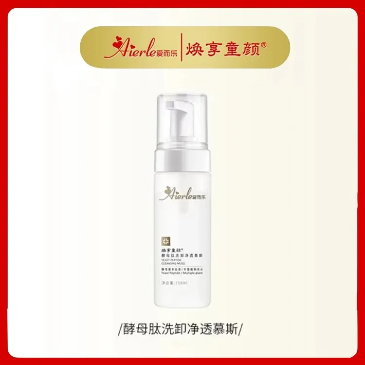 爱而乐焕享童颜酵母肽慕斯洗卸二合一洁面 清洁温和。