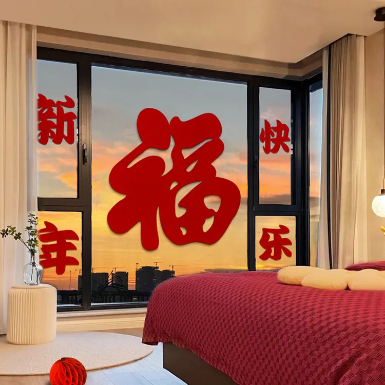 新年福字门贴2026马年窗花玻璃贴大门贴春节装饰场景布置中式福字