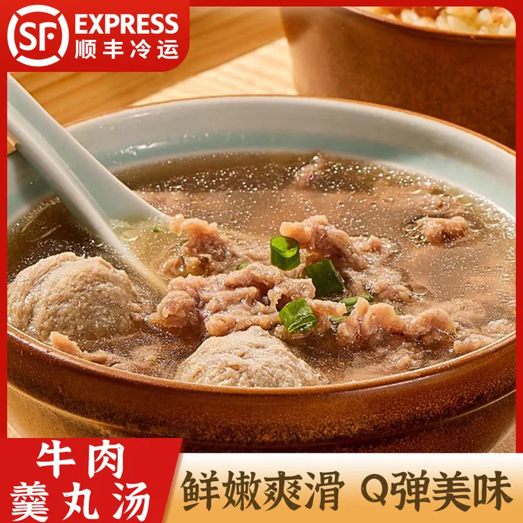 功牛餐饮牛骨汤牛肉羹丸汤牛肉丸汤牛肉羹懒人菜闽南美食460克