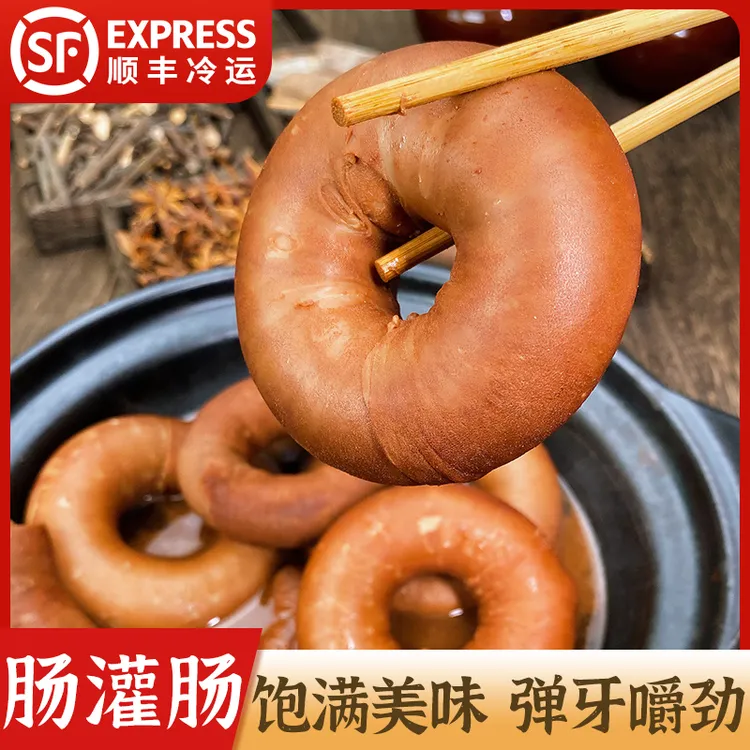 肠套肠九转大肠手工卤大肠肠灌肠圈圈肠灌肠闽南特产泉州小吃500g