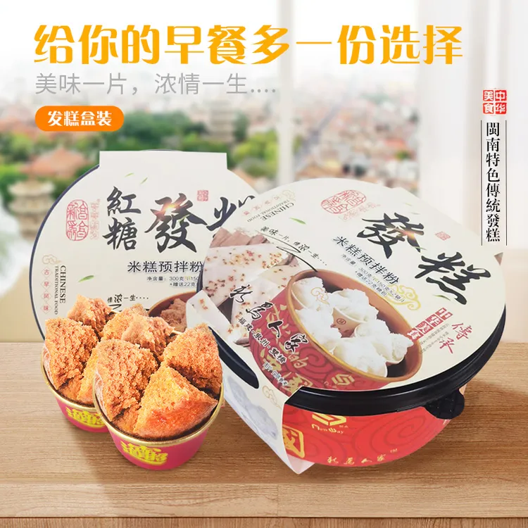 闽南发糕 米糕碗糕米糕预拌粉传统糕点 闽南传统美食 300g/盒