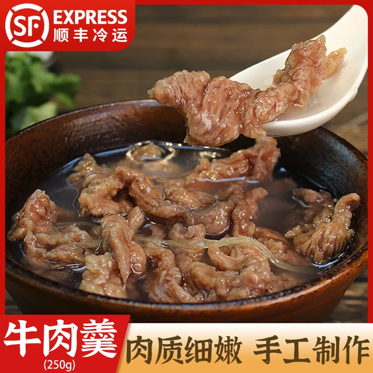 手工鲜嫩泉州牛肉羹闽南特产石狮牛肉羹牛滑美味晋江牛肉羹 250g