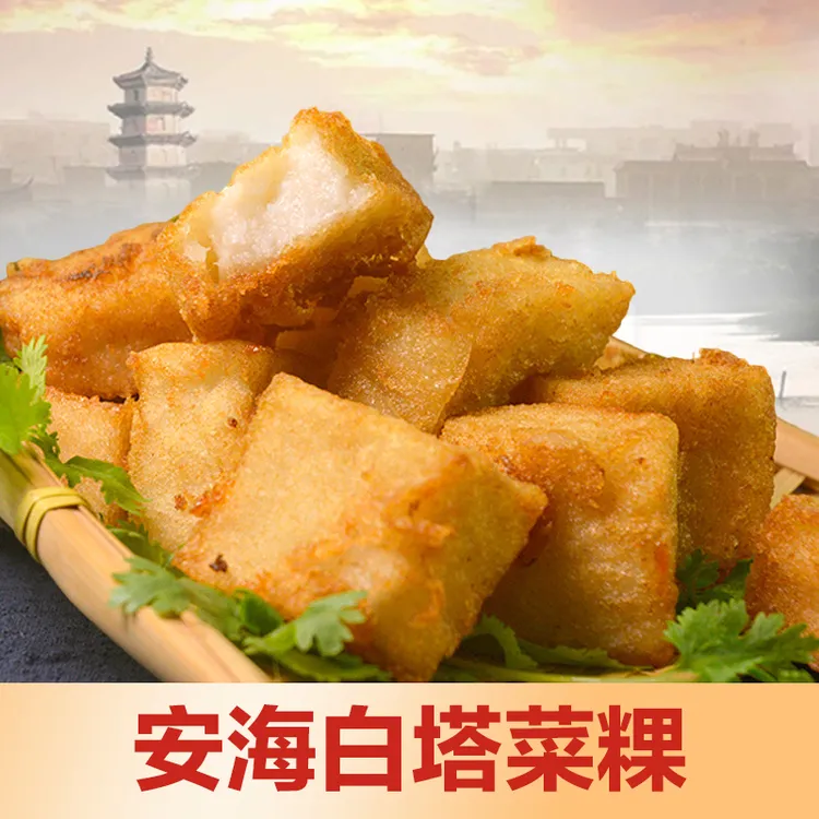 安海菜粿闽南菜粿白塔菜粿萝卜糕泉州美食闽南特产安海菜粿2斤装