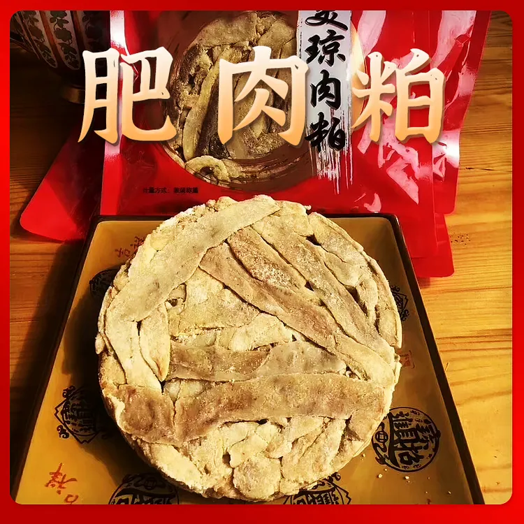 美琼白粕猪肉粕肉粕猪油渣闽南特产食用酥脆肉香咸香鲜美油脂渣