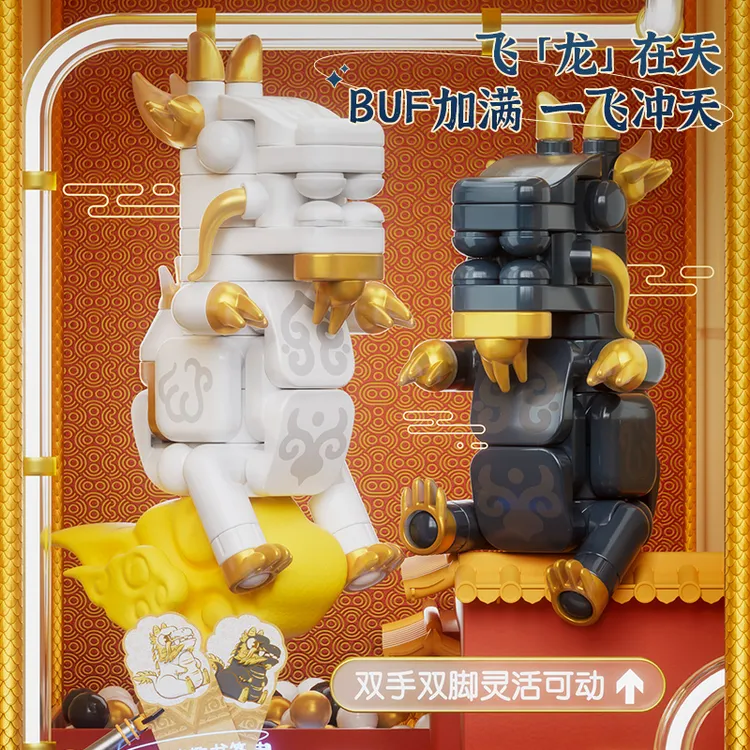 布鲁珍宝神兽系列盲盒国风潮玩小颗粒积木模型手办搭建拼搭可动