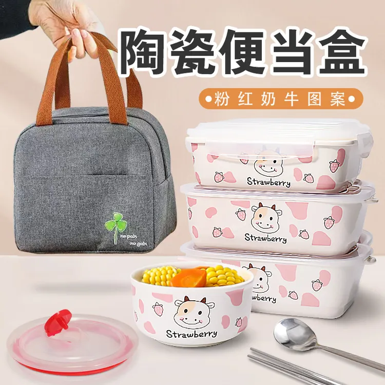 RSON【康乐好物】粉红奶牛可微波炉加热陶瓷分餐饭盒上班族CQY1063