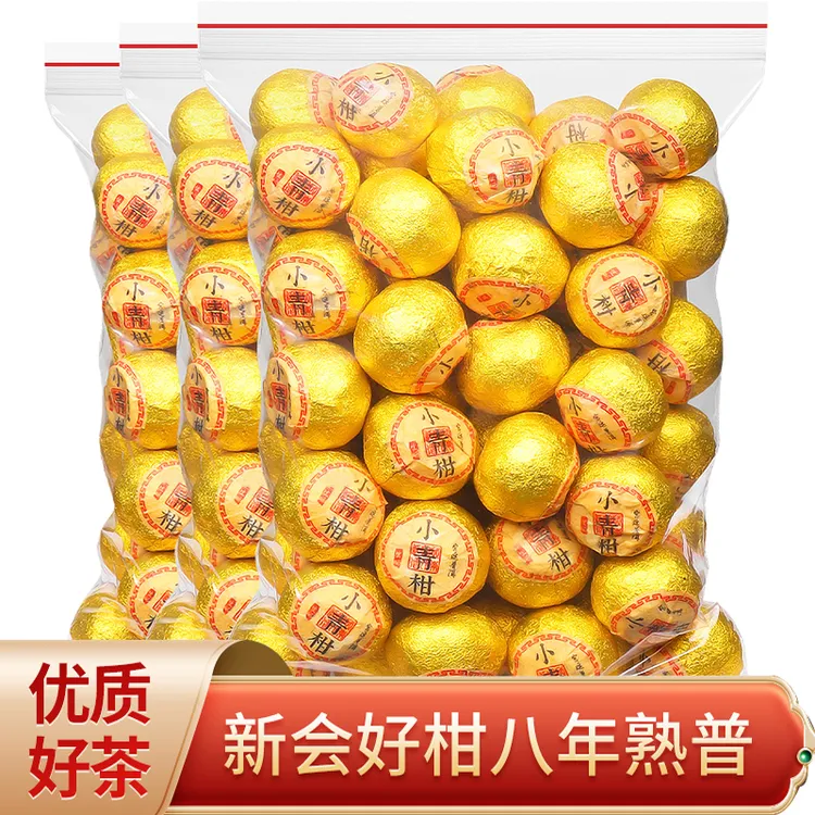 新会小青柑普洱茶熟茶叶 正宗生晒新会柑 陈皮小青柑宫廷柑普袋装