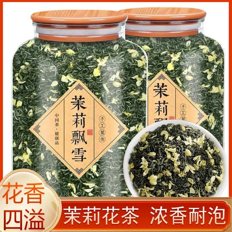 特级茉莉飘雪茉莉花茶浓香型 2025新茶叶花草茶散装罐装250g500g
