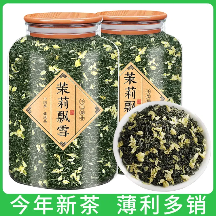 特级茉莉飘雪 茉莉花茶浓香型 2025新茶叶花草茶散装罐装250g500g