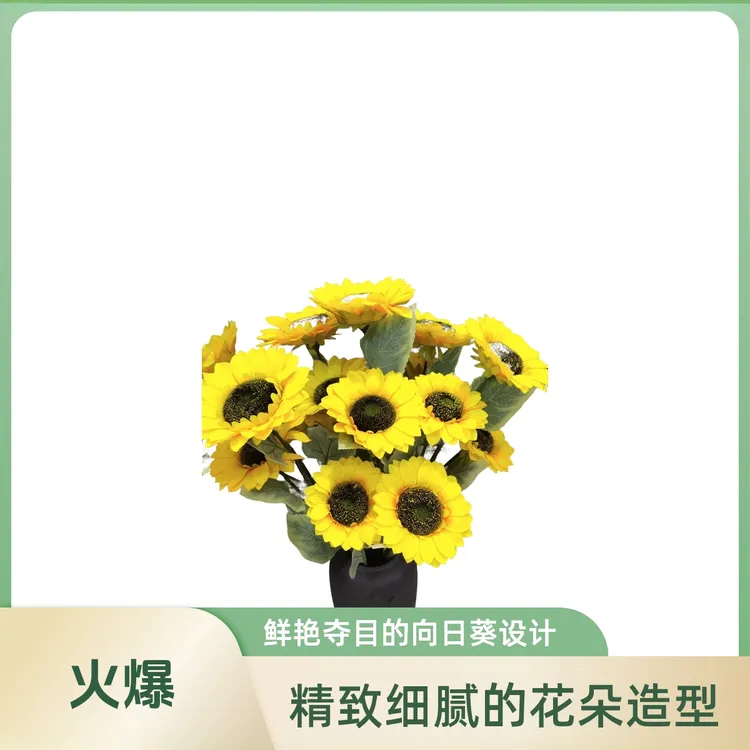 仿真向日葵单枝小号太阳花沙丁葵花田园风格花束插花庭院景观造型
