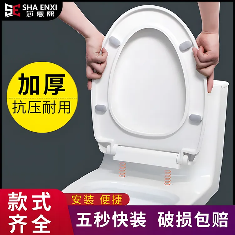 莎恩熙通用适用盖适用配件适用圈通用型v型u型老款坐便盖通用新款