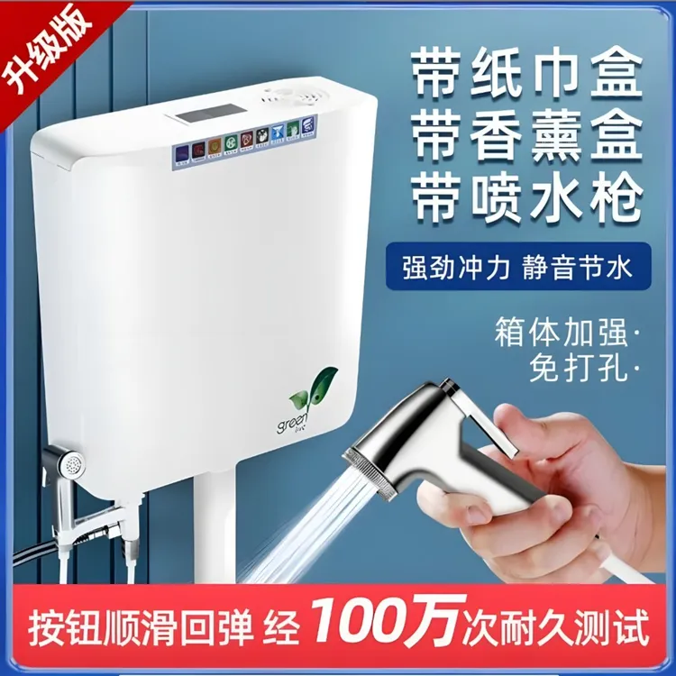 莎恩熙通用卫生间水箱蹲便器家用大冲力卫生间冲水箱免打孔大容量